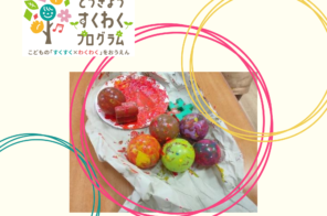 とうきょうすくわくプログラム活動報告　８月②（横川）