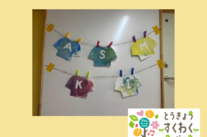 とうきょうすくわくプログラム　活動報告７月（両国）